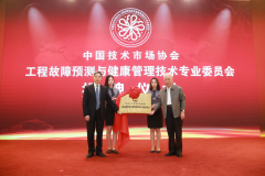 國內(nèi)軌道交通產(chǎn)業(yè)首家故障預(yù)測與健康管理機構(gòu)成立