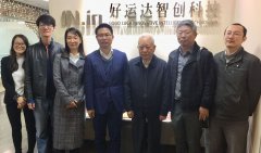 中國工程院孫玉院士一行蒞臨好運達智創(chuàng)科技公司考察指導(dǎo)