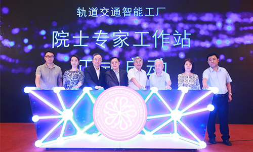 2019 智能工廠研討會(huì)在京舉行  吹響軌道交通 AI 產(chǎn)業(yè)“沖鋒號(hào)”