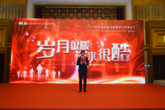 歲月很暖，未來很酷 好運達智創(chuàng)科技2020年度慶典隆重舉行
